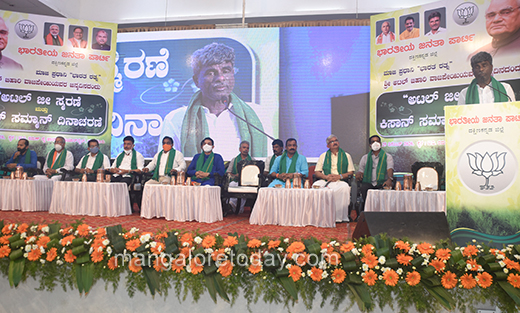 Kisan Samman25